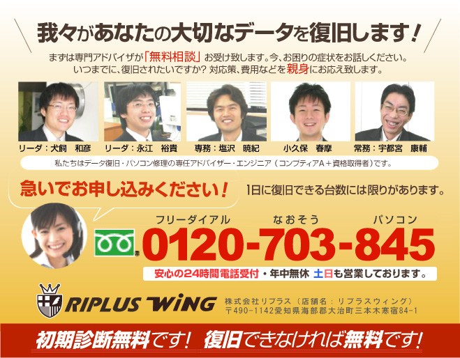 データ復旧します 宮崎