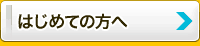 宮崎でのデータ復旧が初めての方は　まずご覧下さい。 