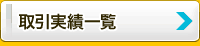 データ復旧の実績　宮崎　hdd