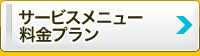 データ復旧＜宮崎＞のサービスメニュー料金・費用案内 
