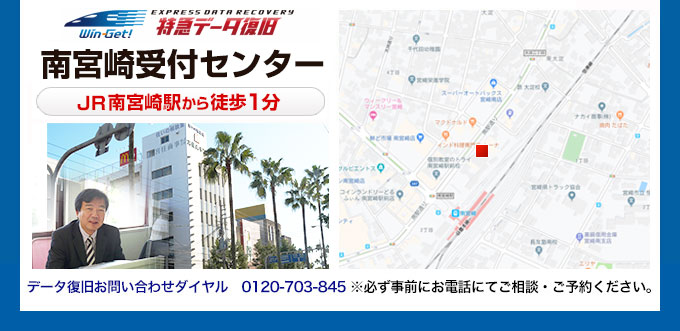 宮崎各受付センターにて受付致します