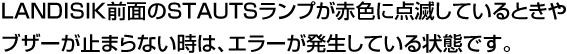 { IOc`s`@ACEI[@LANDISK@G[ĂƂ͂db